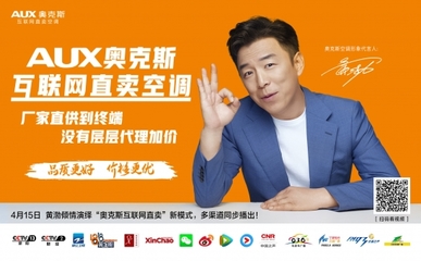 買空調“水太深”？奧克斯空調這份秘笈讓你省錢還安心！