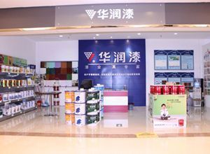 內江華潤漆專賣店 專業涂裝，品質生活——九正（中國建材第一網）涂料零售服務詳解